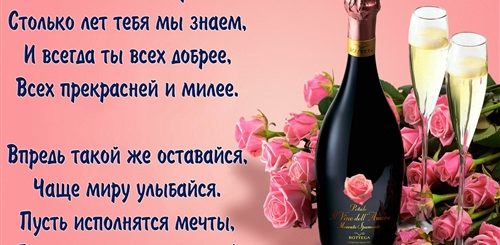 Поздравление С Юбилеем 40 Летием Женщине