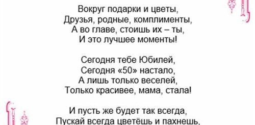 Поздравление С Юбилеем 50 Для Сына