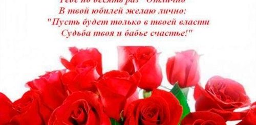 Поздравление С Юбилеем 50 Женщине Подруге