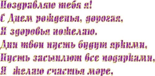 Поздравление С Юбилеем 55 Сваху