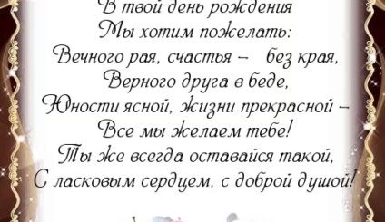 Поздравление С Юбилеем Бывшую Коллегу Женщину