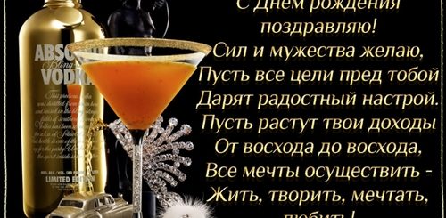 Поздравление С Юбилеем Мужчине Близкому