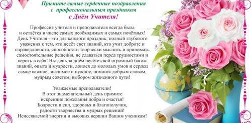 Поздравление С Юбилеем Педагогу