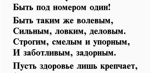 Поздравление С Юбилеем Тренера В Прозе