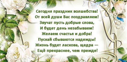 Поздравление С Юбилеем Женщине Четверостишие