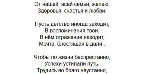 Поздравление С Юбилеем Женщине От Семьи