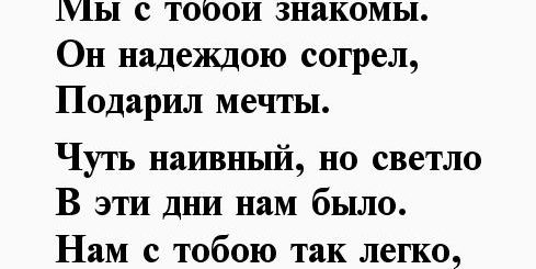 Поздравление С Месяцем Дружбы