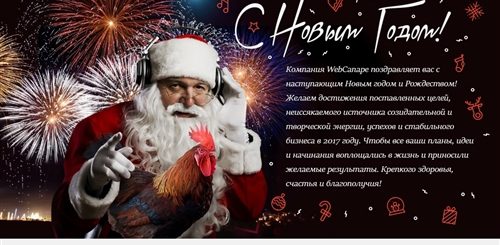 Поздравление С Новым Годом От Волшебника