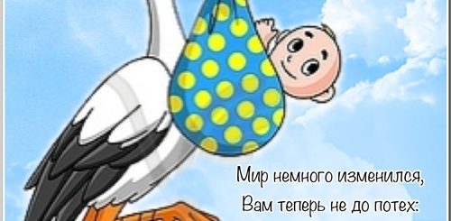 Поздравление С Очередным Рождением Сына