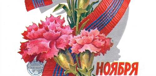 Поздравление С Октябрьскими Праздниками