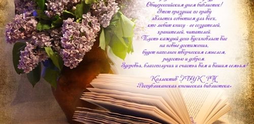 Поздравление С Первым Выпуском Книги