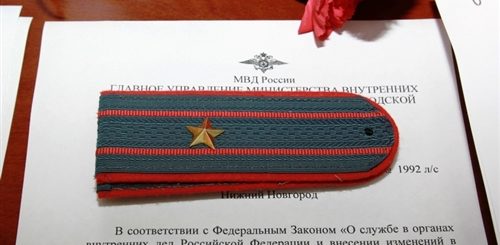 Поздравление С Получением Майора Полиции