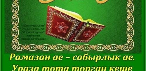 Поздравление С Праздником На Татарском Языке