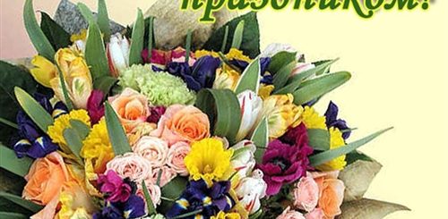 Поздравление С Праздником Службы