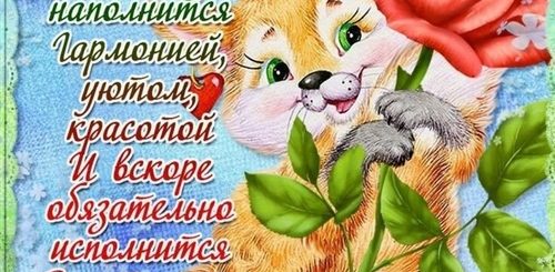 Поздравление С Приятным Событием
