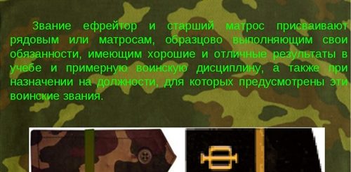 Поздравление С Присвоением Звания Старшего Матроса