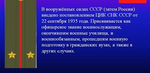 Поздравление С Присвоением Звания Старший Лейтенант Женщине