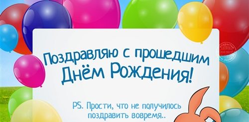 Поздравление С Прошедшим Рождения Ребенка