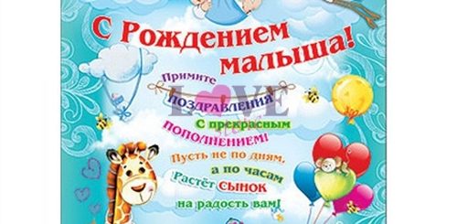 Поздравление С Рождением 3 Ребенка