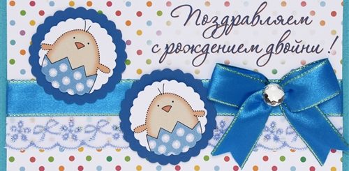 Поздравление С Рождением Двойняшек Мальчиков Внуков