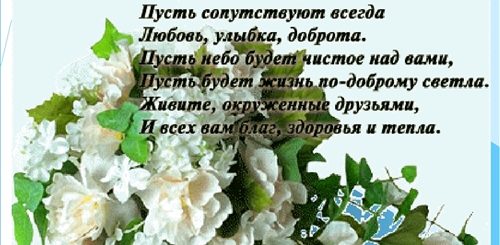Поздравление С Рождением Молодой Семьи