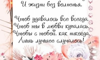 Поздравление С Рождением Невестки В Стихах