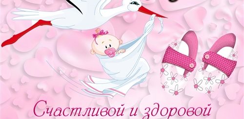 Поздравление С Рождением Правнучки Для Бабушки