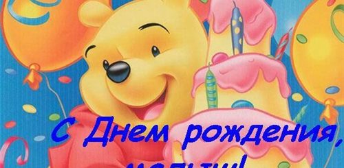 Поздравление С Рождением Рому Видео