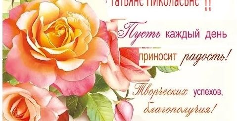 Поздравление С Рождением Учительницу В Прозе