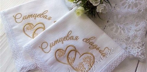 Поздравление С Ситцевой Свадьбой Песня