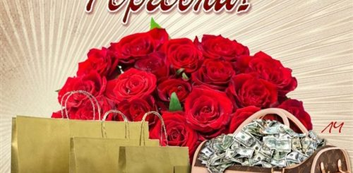 Поздравление С Торговли Коллегам