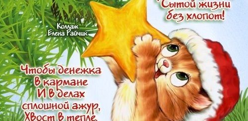 Поздравление С Уходящим Годом 2021
