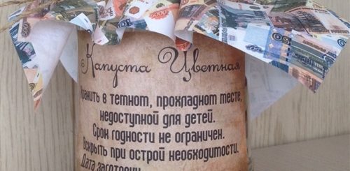 Поздравление С Вручением Банки На День Рождения