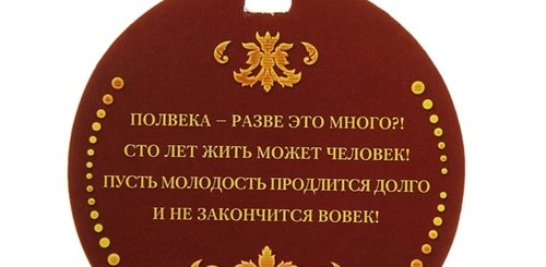 Поздравление С Вручением Медали Женщине