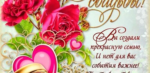 Поздравление С Замужеством Подруге