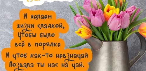 Поздравление Самой Любимой Тете
