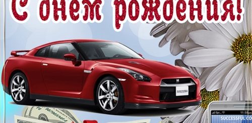 Поздравление Семена С Днем Рождения Картинка