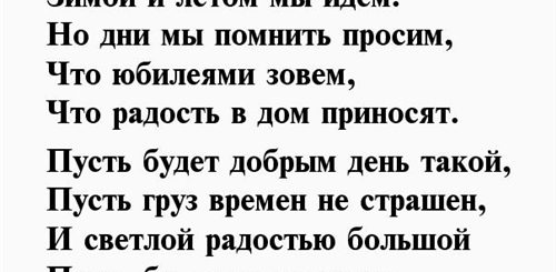 Поздравление Сестре 70 Летием