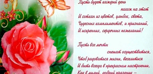 Поздравление Сестре Ксюше