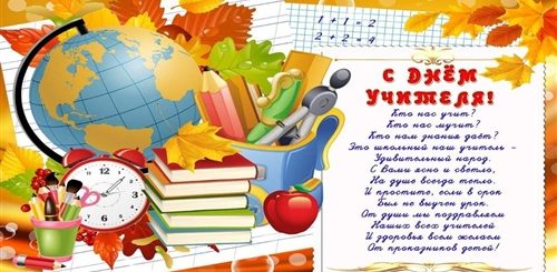 Поздравление Школы С Днем Рождения От Второклассников