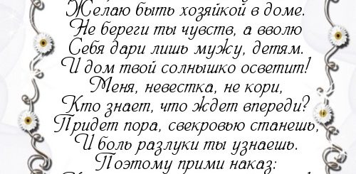 Поздравление Снохе С Рождением Внука От Свекрови