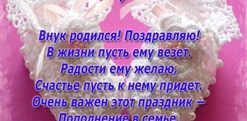 Поздравление Со Статусом Бабушки И Дедушки