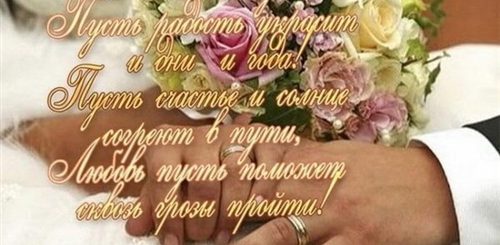 Поздравление Со Свадьбой Брату Своими Словами