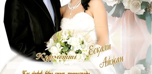 Поздравление Со Свадьбой На Казахском Языке