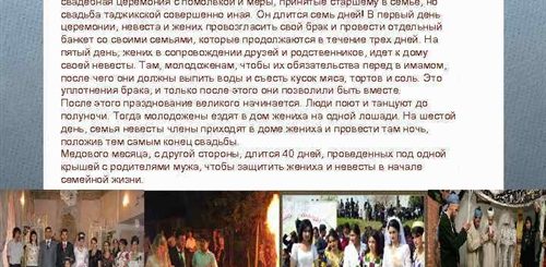 Поздравление Со Свадьбой На Таджикском Языке