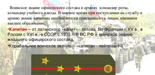 Поздравление Со Званием Капитана Мужчине