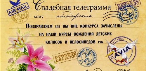 Поздравление Сотрудника С Днем Свадьбы