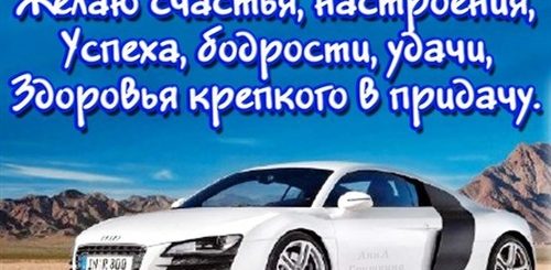 Поздравление Старшего Брата С Днем Рождения 48