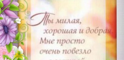 Поздравление Старшей Сестренка