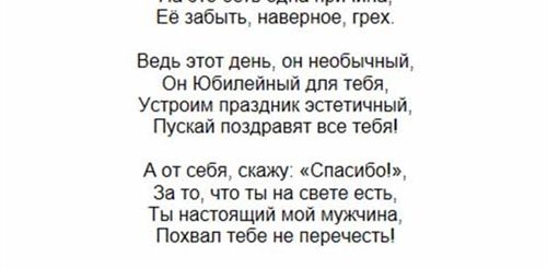 Поздравление Супругам С Юбилеем